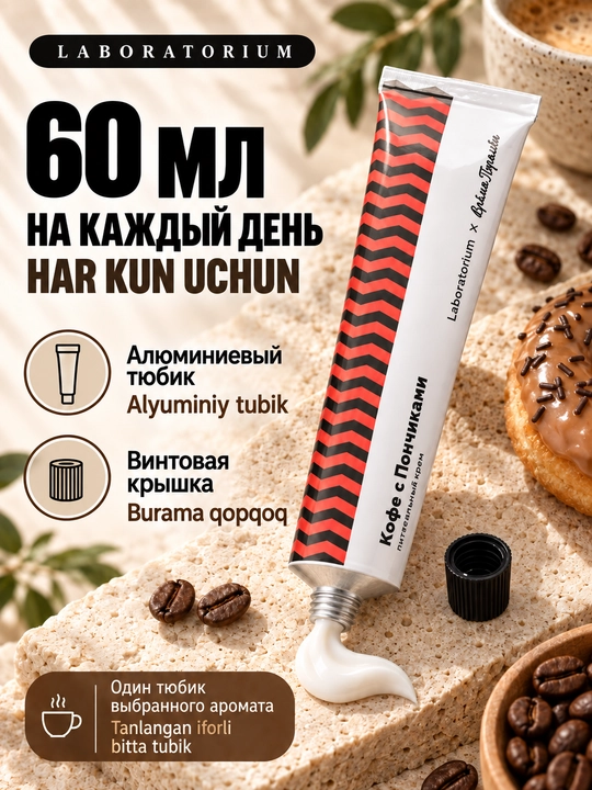 Крем для рук Laboratorium × Мыльная Белка с декспантенолом, 60 мл