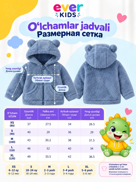 Кофта теплая меховая Teddy для детей, плюшевая толстовка для мальчиков и девочек