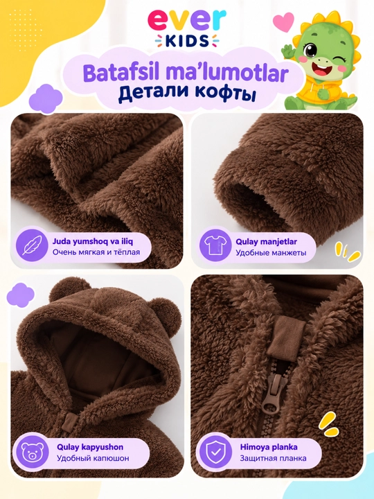 Кофта теплая меховая Teddy для детей, плюшевая толстовка для мальчиков и девочек