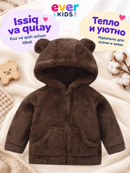Кофта теплая меховая Teddy для детей, плюшевая толстовка для мальчиков и девочек
