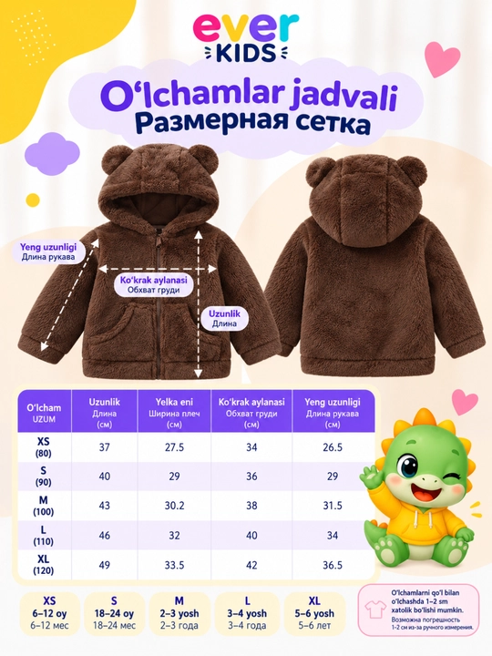 Кофта теплая меховая Teddy для детей, плюшевая толстовка для мальчиков и девочек