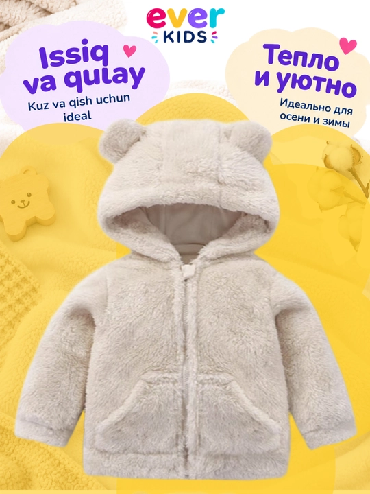 Кофта теплая меховая Teddy для детей, плюшевая толстовка для мальчиков и девочек