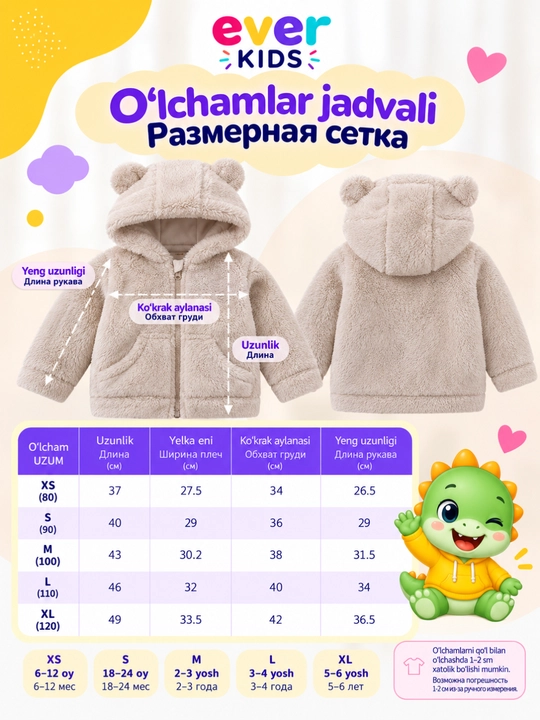 Кофта теплая меховая Teddy для детей, плюшевая толстовка для мальчиков и девочек