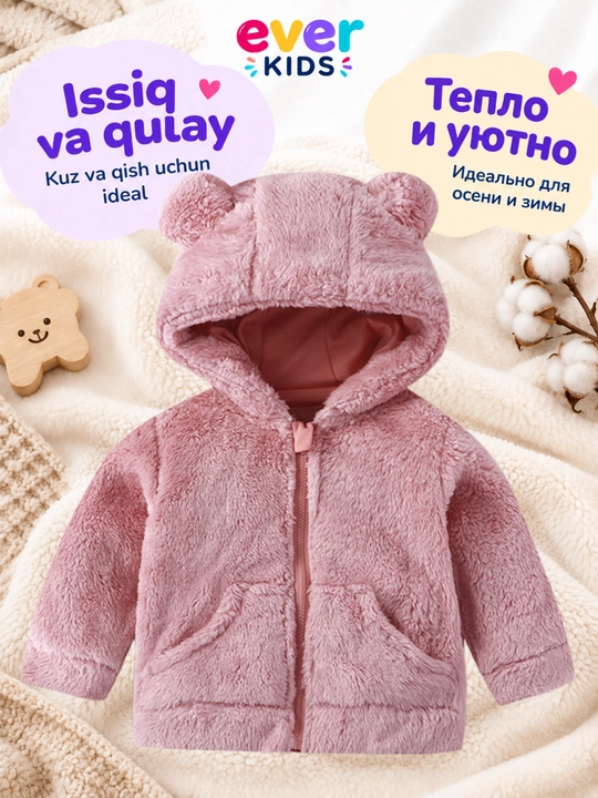 Кофта теплая меховая Teddy для детей, плюшевая толстовка для мальчиков и девочек
