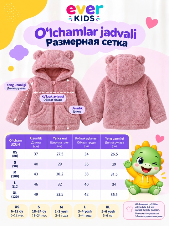 Кофта теплая меховая Teddy для детей, плюшевая толстовка для мальчиков и девочек