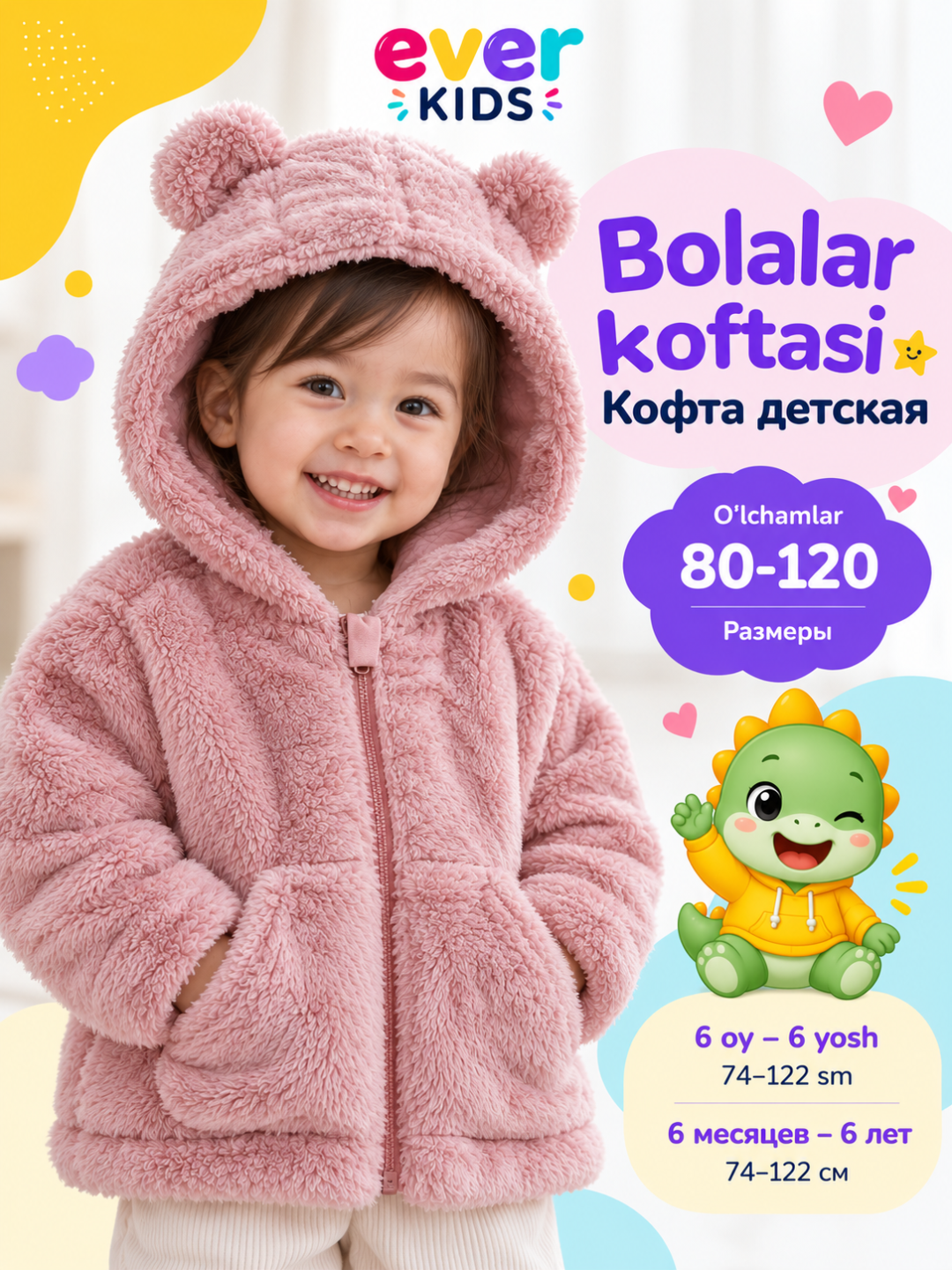Bolalar uchun issiq mo‘ynali Teddi koftasi, o‘g‘il va qiz bolalar uchun tolstovka - 