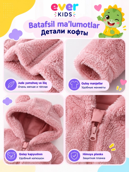 Кофта теплая меховая Teddy для детей, плюшевая толстовка для мальчиков и девочек