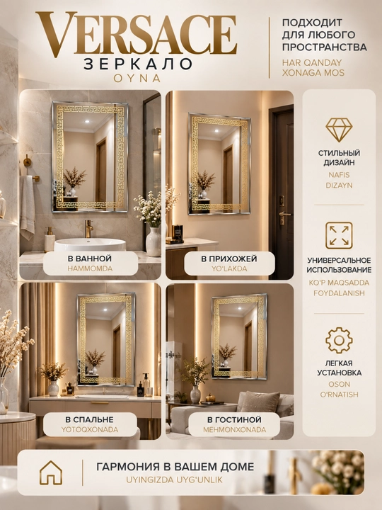 Зеркало 60×45 см с декоративным орнаментом, настенное, для ванной и дома
