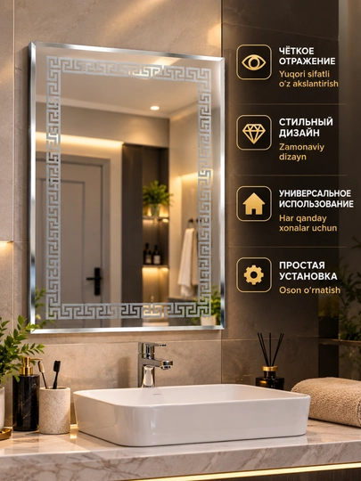 Зеркало 60×45 см с декоративным орнаментом, настенное, для ванной и дома