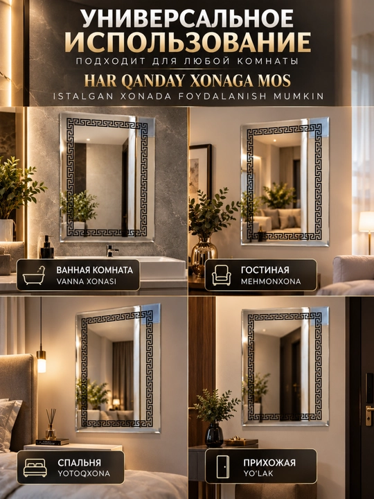 Зеркало 60×45 см с декоративным орнаментом, настенное, для ванной и дома