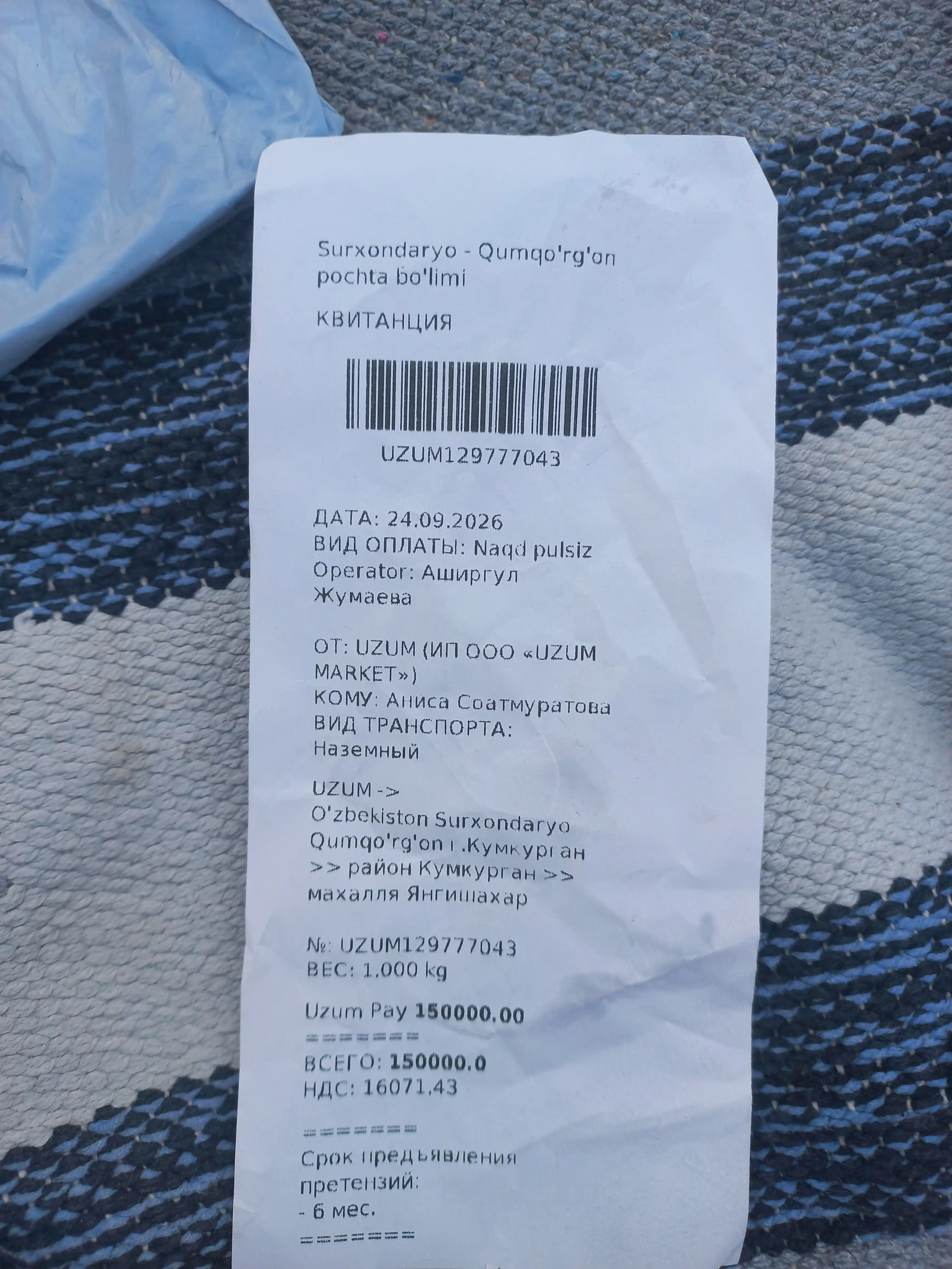 Britannika, Eng yangi bolalar ensiklopediyasi, Biz bilganimiz va bilmaganimiz haqida