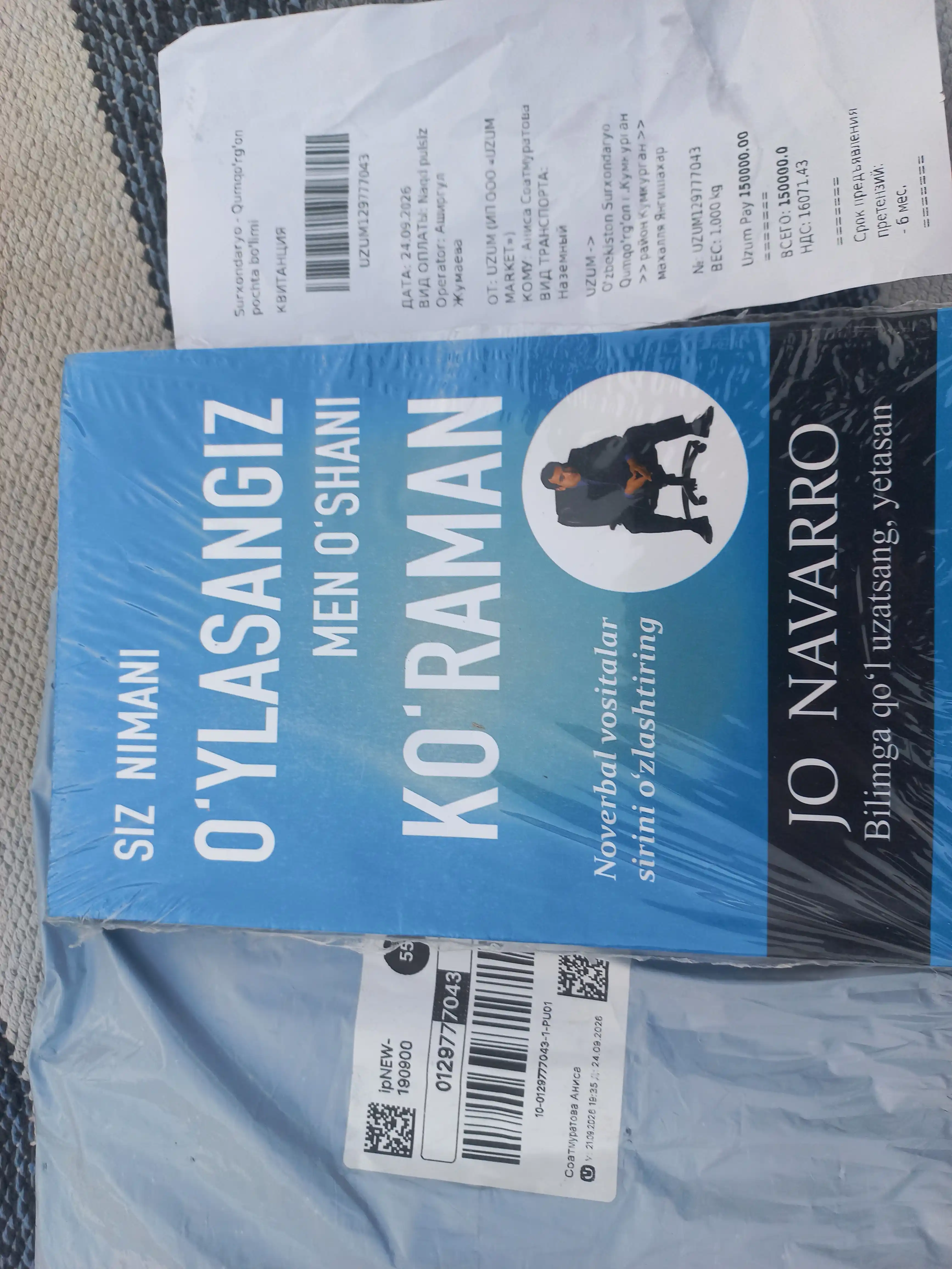 Britannika, Eng yangi bolalar ensiklopediyasi, Biz bilganimiz va bilmaganimiz haqida