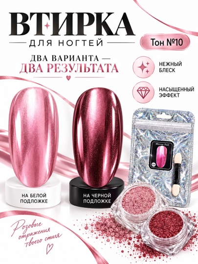 Tirnoqlar uchun Mirror Foil oynali vtirka, manikyur va nail-dizayn uchun pigment