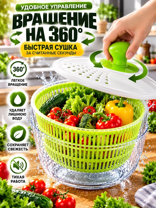 Сушилка для овощей, зелени, фруктов