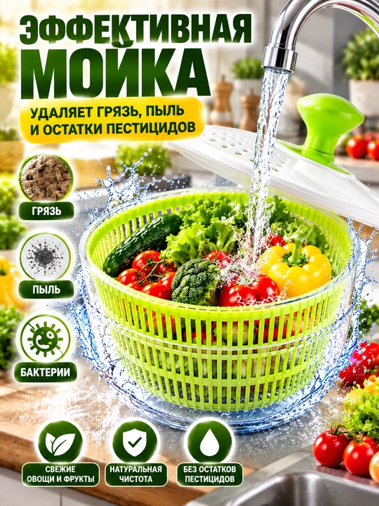 Сушилка для овощей, зелени, фруктов