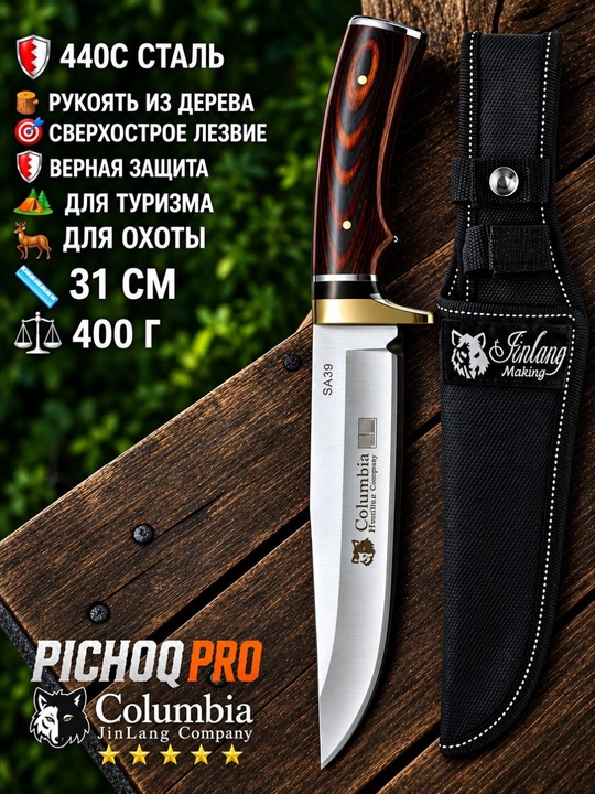 Ov pichog'i Columbia, turistik, kemping, baliq ovi uchun pichoq, zanglamas po'lat, sovg'a