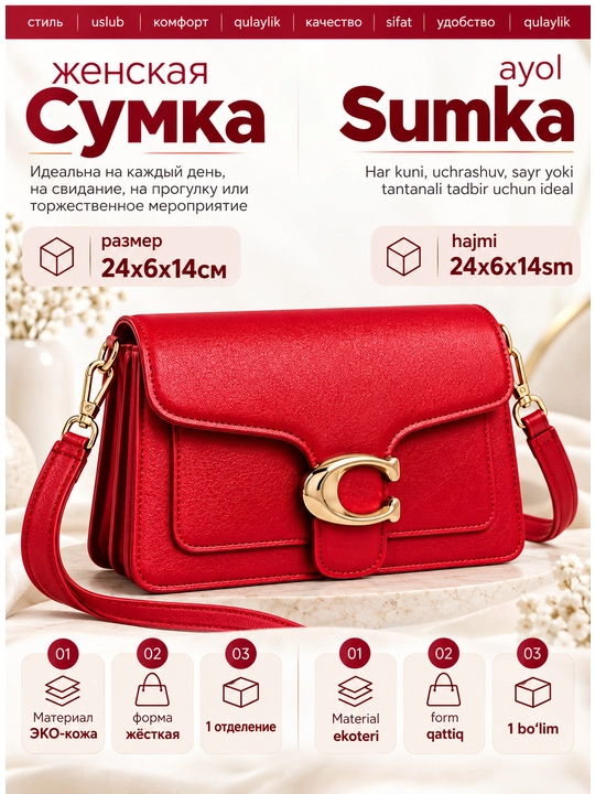 Sumka - 