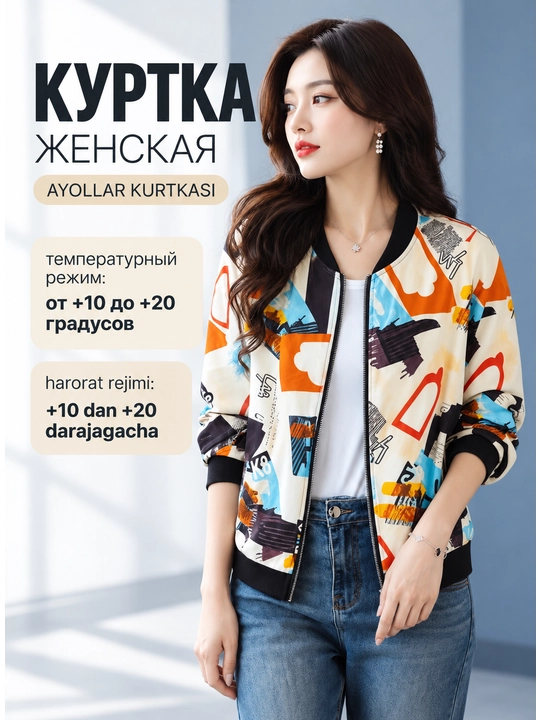 Женская лёгкая куртка-кардиган из шифона с цветочным принтом - 