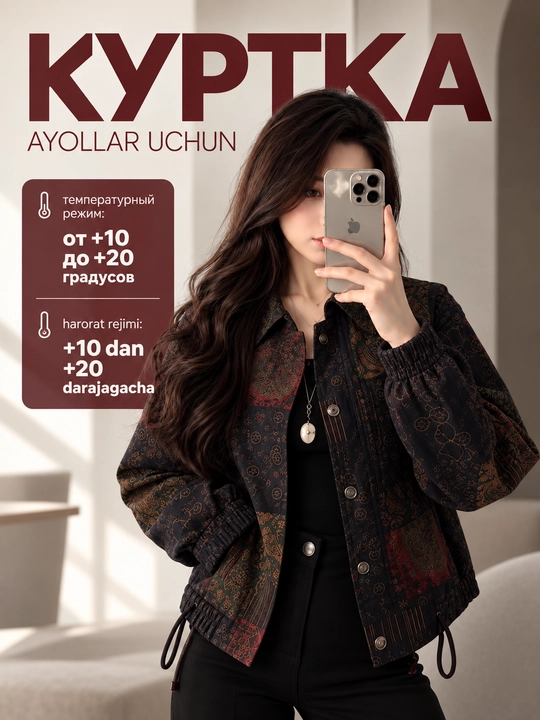 Ayollar uchun naqshli erkin retro kurtka - 
