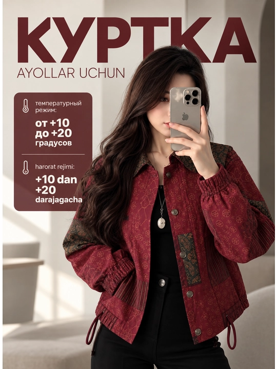 Ayollar uchun naqshli erkin retro kurtka - 