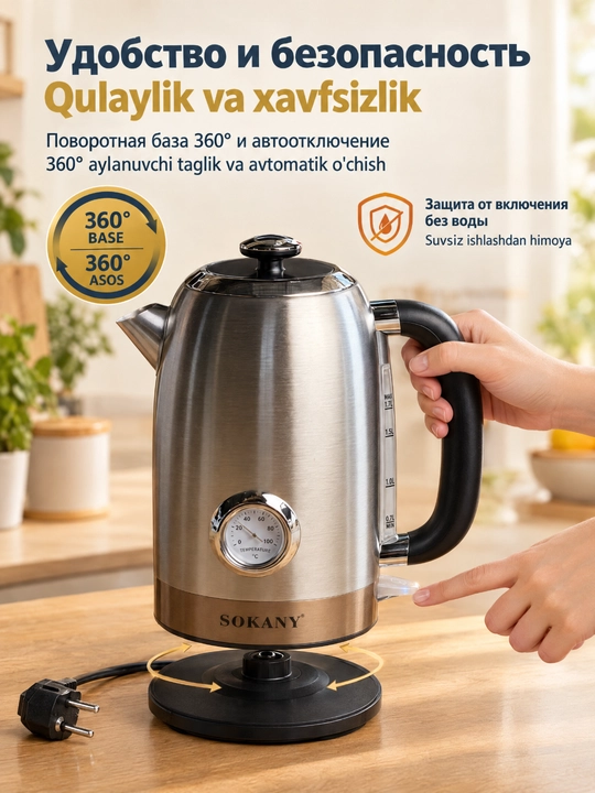 SOKANY SK-1031 elektr choynak, 1,7 l, 2200 Vt, termometrli, zanglamaydigan poʻlat