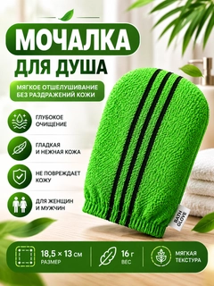 Зеленый