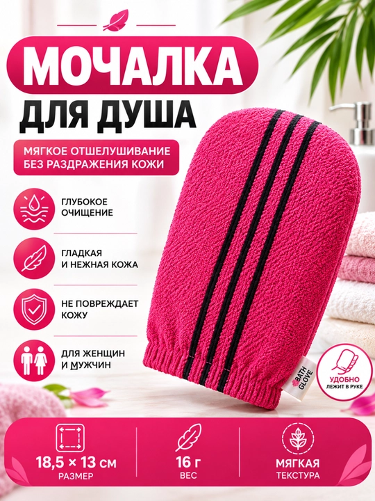 Отшелушивающая варежка-скраб для тела, антицеллюлитная мочалка для тела - 