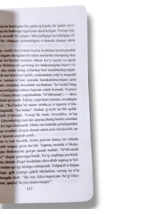"Oqbo'yin" qissa va hikoyalar, Normurod Norqobilov
