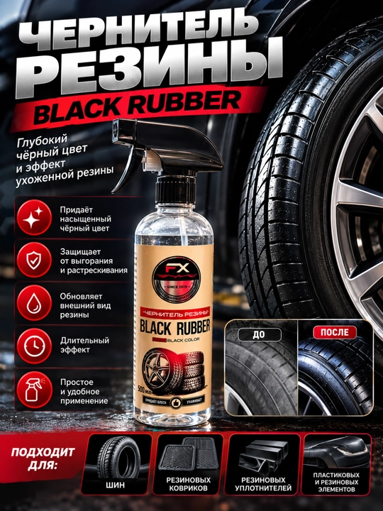 Black Rubber FX rezina siyohdoni 500 ml shinalar rangini tiklovchi, avtomobil shinalari uchun siyohdon - 