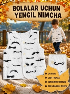 Белый