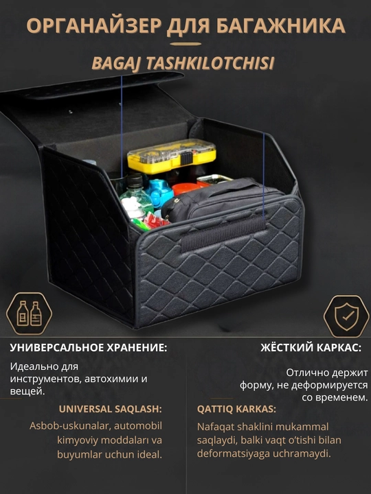 Органайзер в багажник, сумка для автомобиля, складная