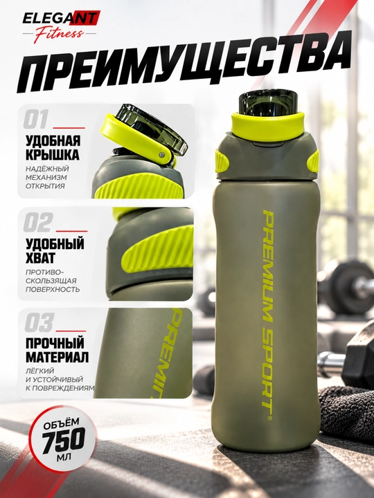 Premium Sport sport suv idishi, 750 ml