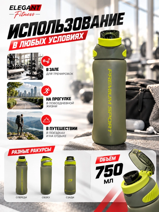 Premium Sport sport suv idishi, 750 ml