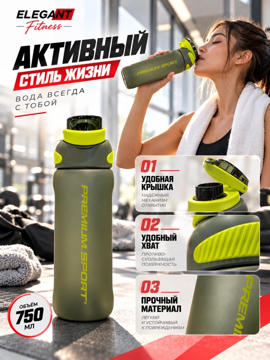 Premium Sport sport suv idishi, 750 ml