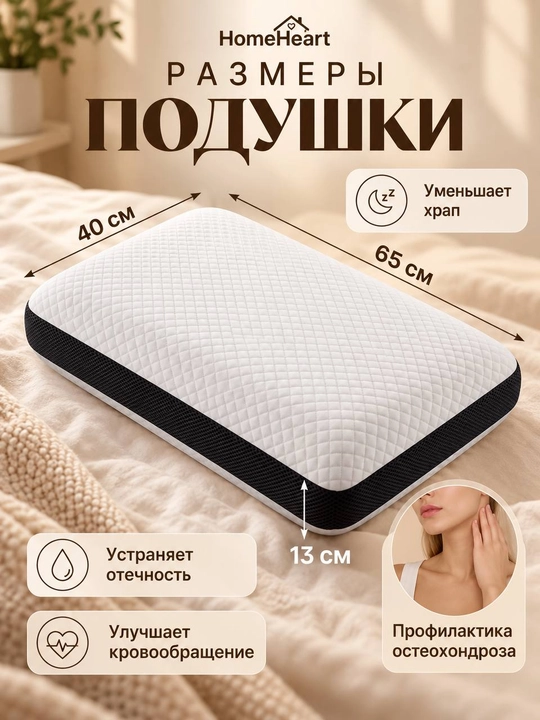 To‘plamda 1-2 ta ortopedik yostiq, Memory Foam 65x40 sm o‘lchamdagi anatomik uyqu yostig‘i