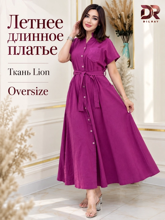 Женское летнее длинное платье на пуговицах с поясом, Oversize