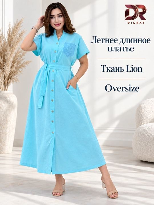 Женское летнее длинное платье на пуговицах с поясом, Oversize