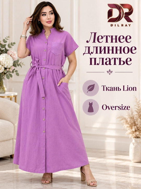 Женское летнее длинное платье на пуговицах с поясом, Oversize
