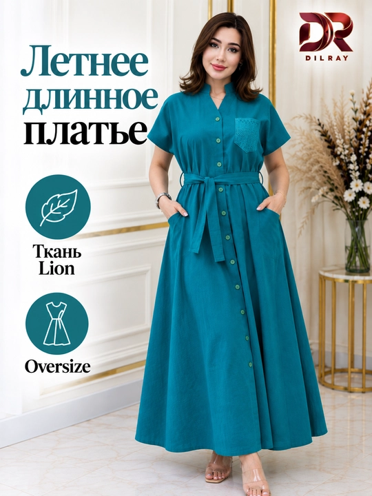 Женское летнее длинное платье на пуговицах с поясом, Oversize