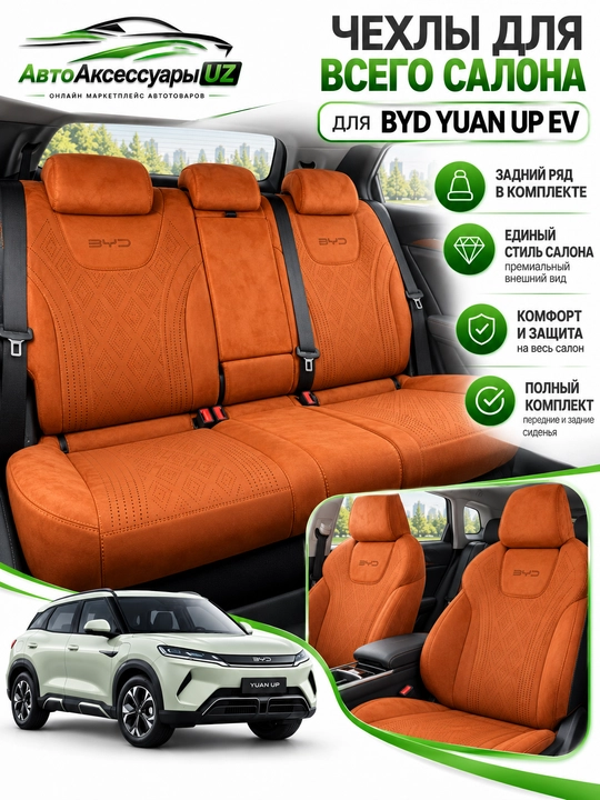 BYD Yuan Up EV old o‘rindiqlari uchun nakidka, 2 dona, qora