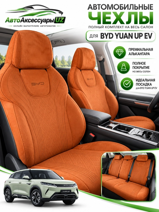 BYD Yuan Up EV old o‘rindiqlari uchun nakidka, 2 dona, qora