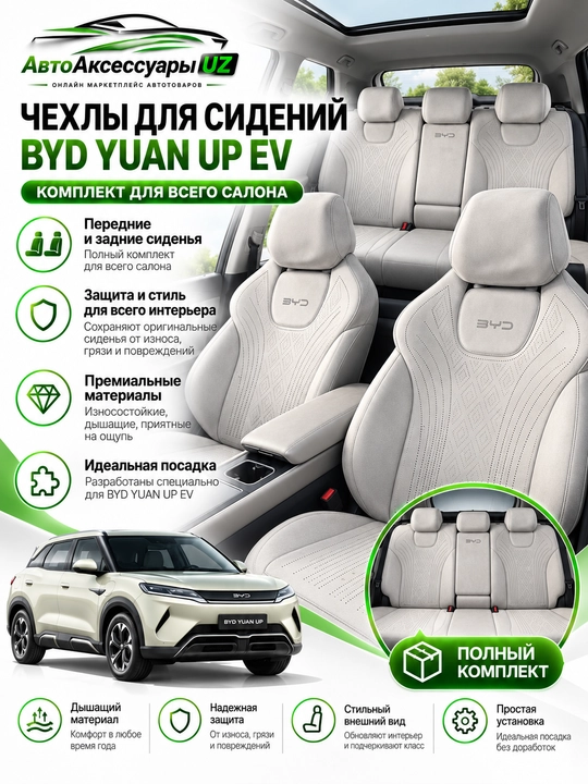 BYD Yuan Up EV old o‘rindiqlari uchun nakidka, 2 dona, qora