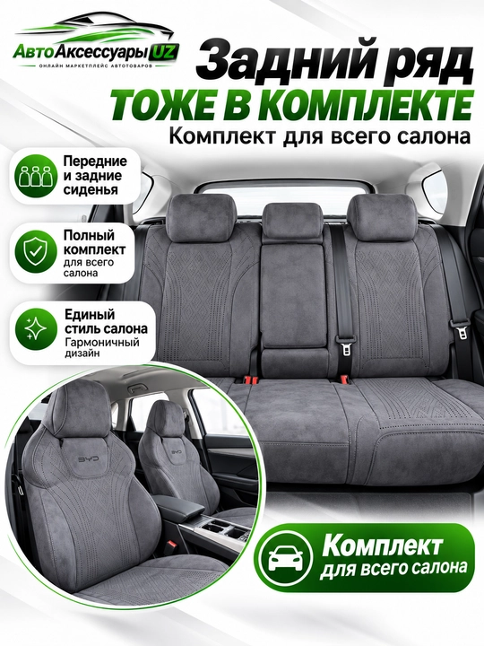 BYD Yuan Up EV old o‘rindiqlari uchun nakidka, 2 dona, qora