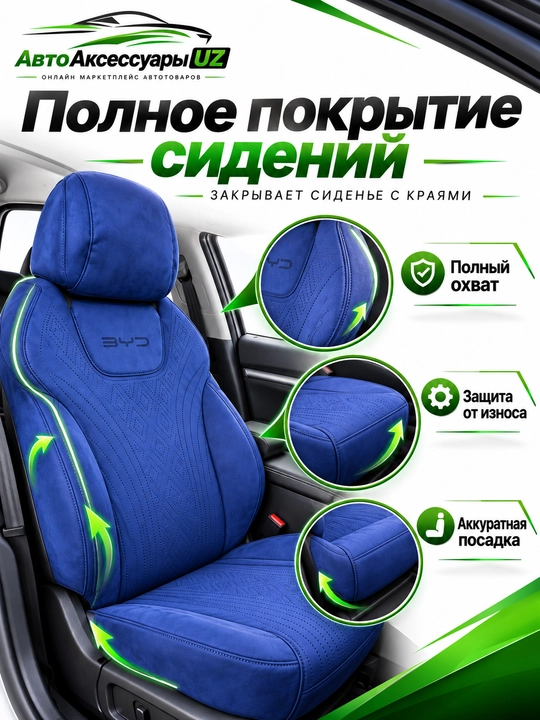 BYD Yuan Up EV old o‘rindiqlari uchun nakidka, 2 dona, qora