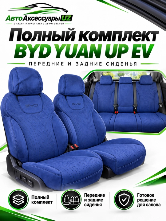 BYD Yuan Up EV old o‘rindiqlari uchun nakidka, 2 dona, qora