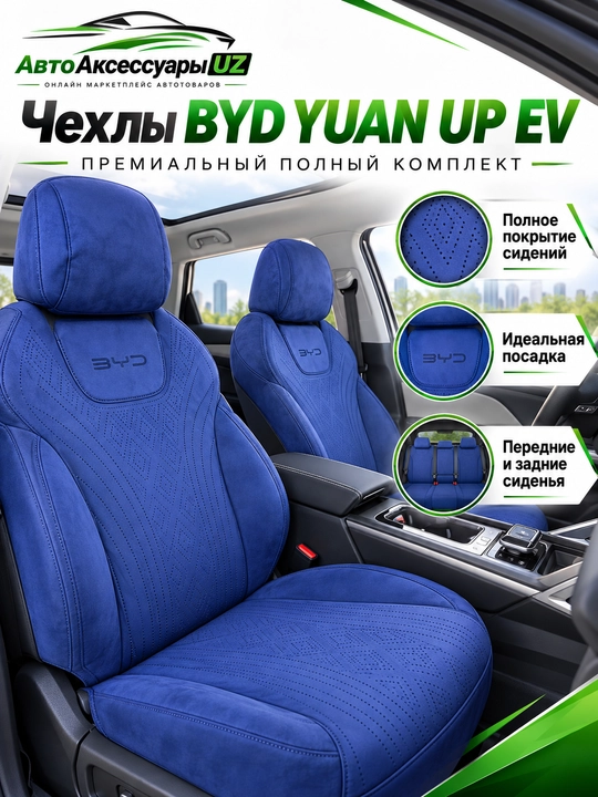 BYD Yuan Up EV old o‘rindiqlari uchun nakidka, 2 dona, qora
