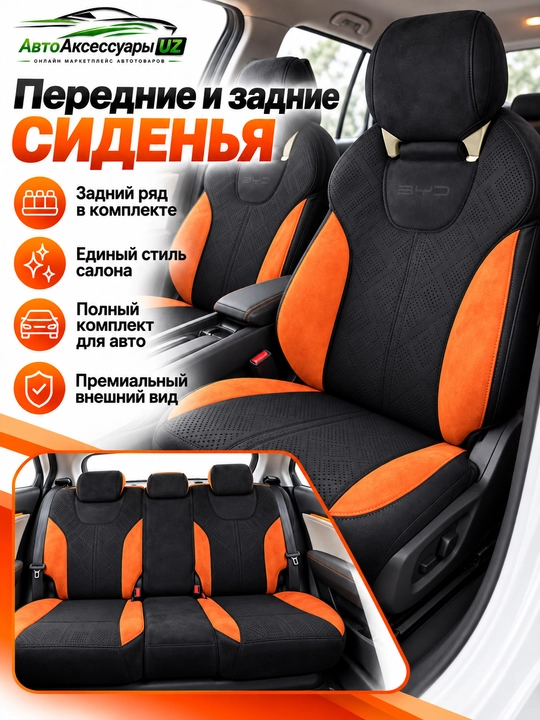 BYD Yuan Up EV old o‘rindiqlari uchun nakidka, 2 dona, qora