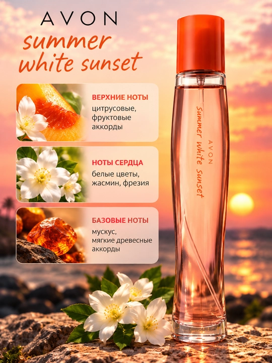 Avon Summer White Sunset, ayollar uchun tualet suvi, 50 ml