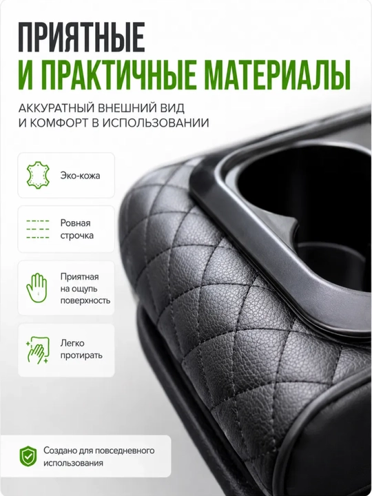 Universal charm avtomobil qo'ltiqtayoqchasi, stakan ushlagichi bilan