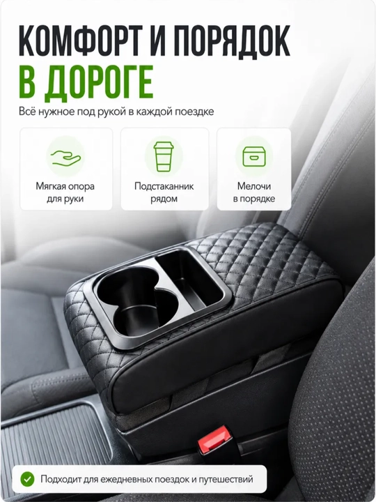 Universal charm avtomobil qo'ltiqtayoqchasi, stakan ushlagichi bilan